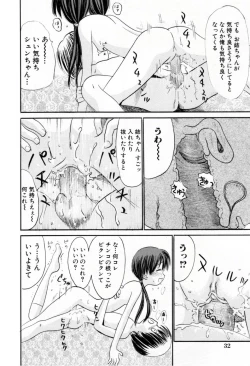 Page 37 of Amakute Kiken na Kaerimichi - The road which returns is dangerous sweetly