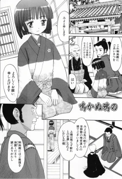 Page 72 of Amakute Kiken na Kaerimichi - The road which returns is dangerous sweetly