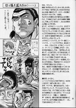 Page 31 of 14 Kaiten ASS Manga Daioh