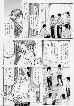 Page 6 of 14 Kaiten ASS Manga Daioh
