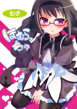 Page 1 of Homuracchu