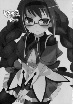 Page 2 of Homuracchu