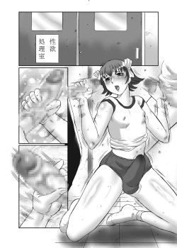 Page 35 of Josou Shota Harumi-kun