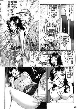Page 40 of Shibarin
