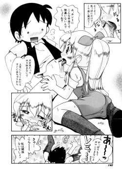 Page 143 of Itazura Chuuihou!