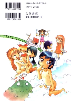 Page 168 of Itazura Chuuihou!