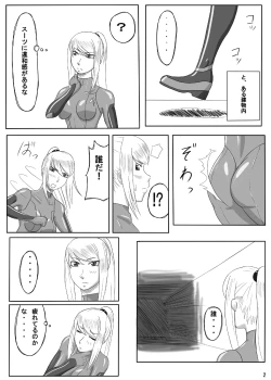 Page 2 of zero suit