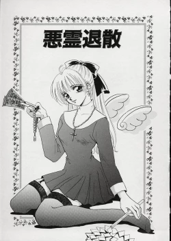 Page 155 of Erotomania