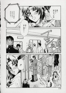 Page 180 of Erotomania