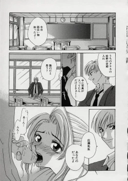 Page 31 of Erotomania