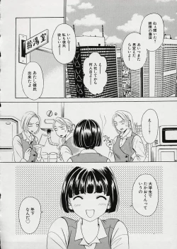 Page 48 of Erotomania