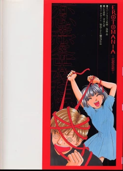 Page 4 of Erotomania