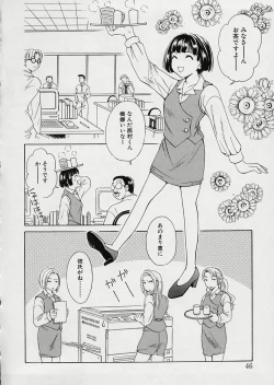 Page 50 of Erotomania