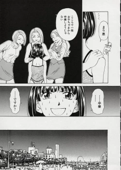 Page 53 of Erotomania