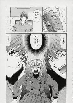 Page 77 of Erotomania