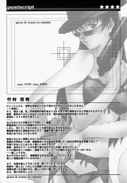 Page 168 of Natalie Ni Juu To Hanataba Wo. | Guns and Roses for Natalie