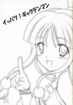 Page 2 of Ippatsu! Gyakutenman