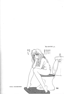 Page 102 of Chousen Ame Ver.06