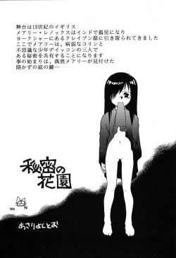 Page 103 of Chousen Ame Ver.06