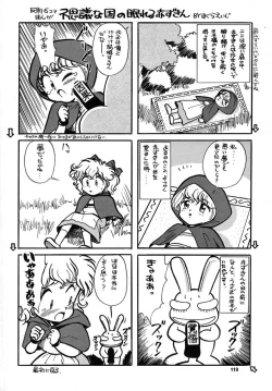 Page 108 of Chousen Ame Ver.06