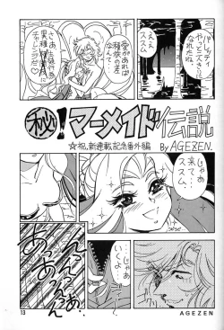 Page 11 of Chousen Ame Ver.06