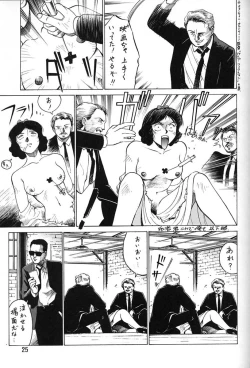 Page 23 of Chousen Ame Ver.06