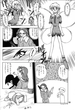 Page 28 of Chousen Ame Ver.06