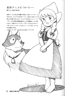 Page 29 of Chousen Ame Ver.06