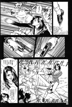 Page 40 of Chousen Ame Ver.06