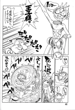 Page 44 of Chousen Ame Ver.06