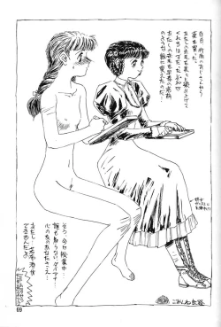 Page 67 of Chousen Ame Ver.06