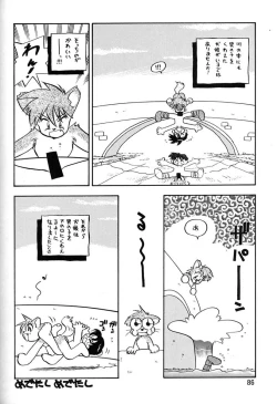 Page 84 of Chousen Ame Ver.06