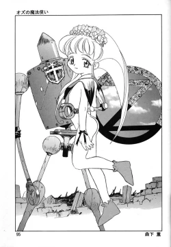 Page 93 of Chousen Ame Ver.06