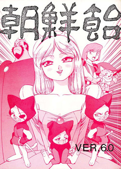 (C47) [Ganso Sonoda Ya (Various)] Chousen Ame Ver.06