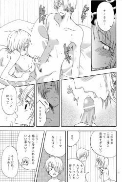 Page 10 of Kanjuku Orange