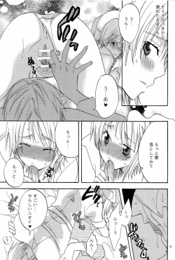 Page 14 of Kanjuku Orange