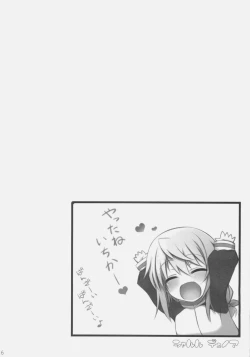 Page 15 of ichica to