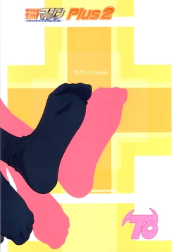 Page 18 of TIMTIM MACHINE Plus 2