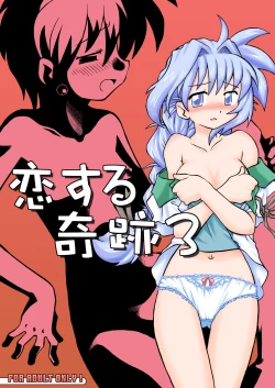 Page 1 of Koi Suru Kiseki 3