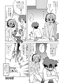 Page 29 of Koi Suru Kiseki 3