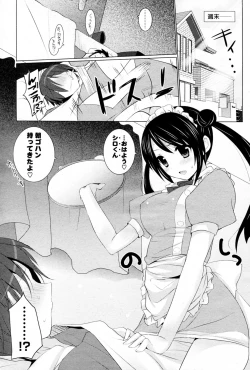 Page 3 of Love Busoku?