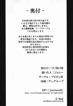 Page 23 of Yoru no Tobari ni Dakarete