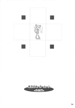 Page 53 of MaDArtistSSailoRMooN