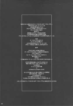 Page 8 of MaDArtistSSailoRMooN