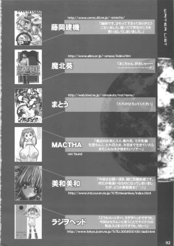 Page 91 of MaDArtistSSailoRMooN