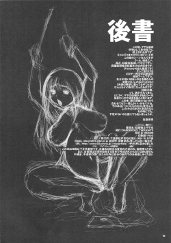 Page 13 of Dorei Senshi Maya Bon