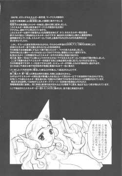 Page 39 of MaD ArtistS FuturE