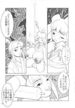 Page 12 of MaD ArtistS ZyuubeityanN