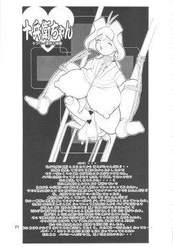 Page 28 of MaD ArtistS ZyuubeityanN