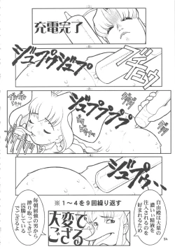 Page 53 of MaD ArtistS ZyuubeityanN